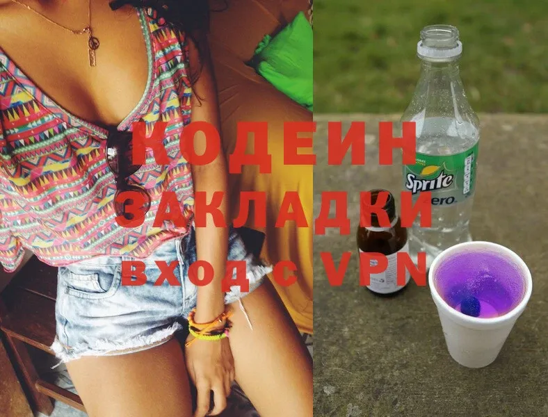 kraken рабочий сайт  Берёзовский  Codein Purple Drank 