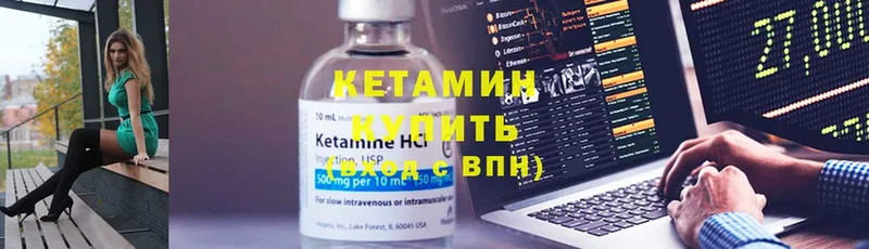 Кетамин ketamine  Берёзовский 