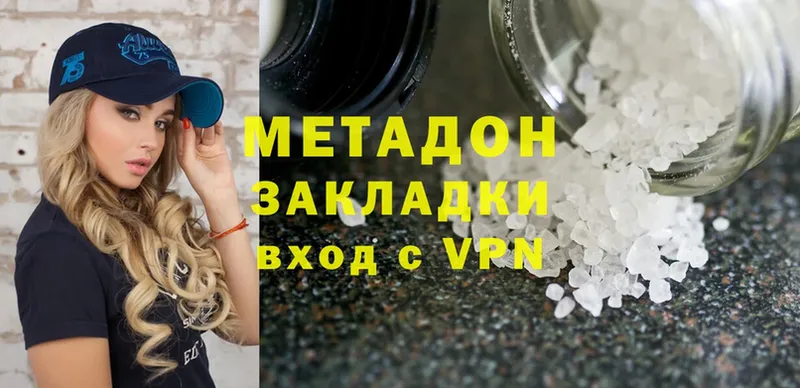 Метадон methadone  Берёзовский 